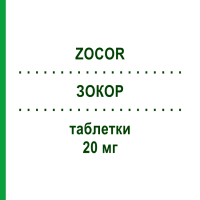 ЗОКОР (ZOCOR) 20 мг таблетки 28 шт - Симвастатин NEOPHARMED GENTILI