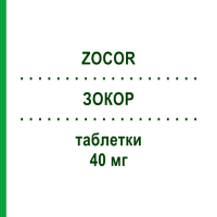 ЗОКОР (ZOCOR) 40 мг таблетки 10 шт - Симвастатин NEOPHARMED GENTILI