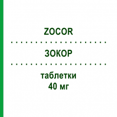 ЗОКОР (ZOCOR) 40 мг таблетки 10 шт - Симвастатин NEOPHARMED GENTILI