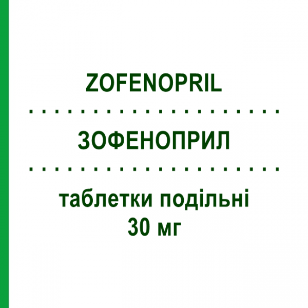 ЗОФЕНОПРИЛ (ZOFENOPRIL) 30 мг таблетки подільні 28 шт - Зофеноприл MYLAN
