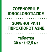 ЗОФЕНОПРИЛ І ГІДРОХЛОРОТІАЗИД (ZOFENOPRIL E IDROCLOROTIAZIDE) 30 мг/12,5 мг таблетки 28 шт - Зофеноприл, Діуретик MYLAN