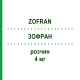 ЗОФРАН (ZOFRAN) 4 мг розчин 5 шт - Ондансетрон HEXAL