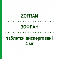 ЗОФРАН (ZOFRAN) 4 мг таблетки диспергируемые 6 шт - Ондансетрон SANDOZ