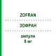 ЗОФРАН (ZOFRAN) 8 мг ампулы 5 шт - Ондансетрон EMRA-MED