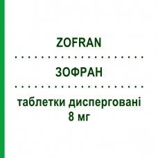 ЗОФРАН (ZOFRAN) 8 мг таблетки диспергируемые 6 шт - Ондансетрон SANDOZ