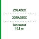 ЗОЛАДЕКС (ZOLADEX) 10,8 мг имплантат 2 шт - Гозерелин BB FARMA