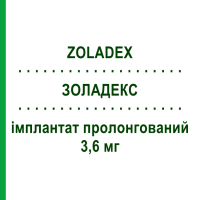 ЗОЛАДЕКС (ZOLADEX) 3,6 мг імплантат пролонгований 1 шт - Гозерелін ASTRAZENECA