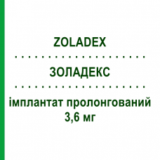 ЗОЛАДЕКС (ZOLADEX) 3,6 мг имплантат пролонгированный 1 шт - Гозерелин ASTRAZENECA