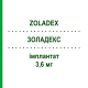 ЗОЛАДЕКС (ZOLADEX) 3,6 мг імплантат 1 шт - Гозерелін EUROPEAN PHARMA