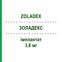 ЗОЛАДЕКС (ZOLADEX) 3,6 мг імплантат 1 шт - Гозерелін KOHLPHARMA