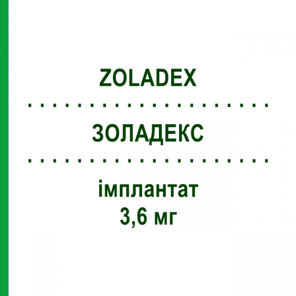 ЗОЛАДЕКС (ZOLADEX) 3,6 мг имплантат 3 шт - Гозерелин KOHLPHARMA