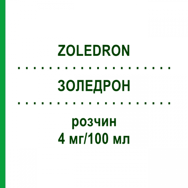 ЗОЛЕДРОН (ZOLEDRON) 4 мг/100 мл раствор 1x100 мл - Золедроновая кислота ABANTA PHARMA