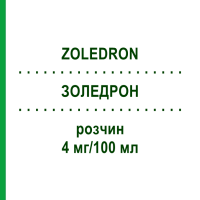 ЗОЛЕДРОН (ZOLEDRON) 4 мг/100 мл розчин 4x100 мл - Золедронова кислота ABANTA PHARMA