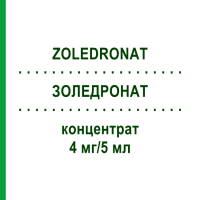 ЗОЛЕДРОНАТ (ZOLEDRONAT) 4 мг/5 мл концентрат 4 шт - Золедроновая кислота MEDICOPHARM