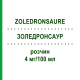ЗОЛЕДРОНСАУР (ZOLEDRONSAURE) 4 мг/100 мл розчин 1 шт - Золедронова кислота ALTAN PHARMA