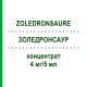ЗОЛЕДРОНСАУР (ZOLEDRONSAURE) 4 мг/5 мл концентрат 1 шт - Золедроновая кислота TILLOMED