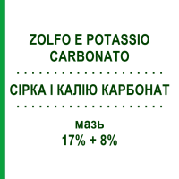 СЕРА И КАЛИЯ КАРБОНАТ (ZOLFO E POTASSIO CARBONATO) 17% + 8% мазь 30 г - Вещества с серой NEW FA.DEM.