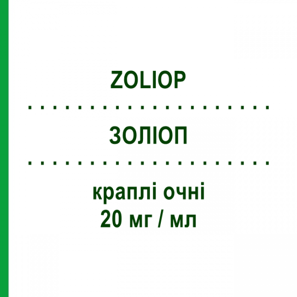 ЗОЛІОП (ZOLIOP) 20 мг/мл краплі очні 5 мл - Дорзоламід FARMIGEA