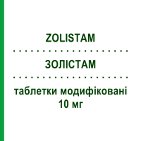 ЗОЛІСТАМ (ZOLISTAM) 10 мг таблетки модифіковані 20 шт - Мізоластин OPELLA HEALTHCARE