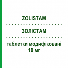 ЗОЛИСТАМ (ZOLISTAM) 10 мг таблетки модифицированные 20 шт - Мизоластин OPELLA HEALTHCARE