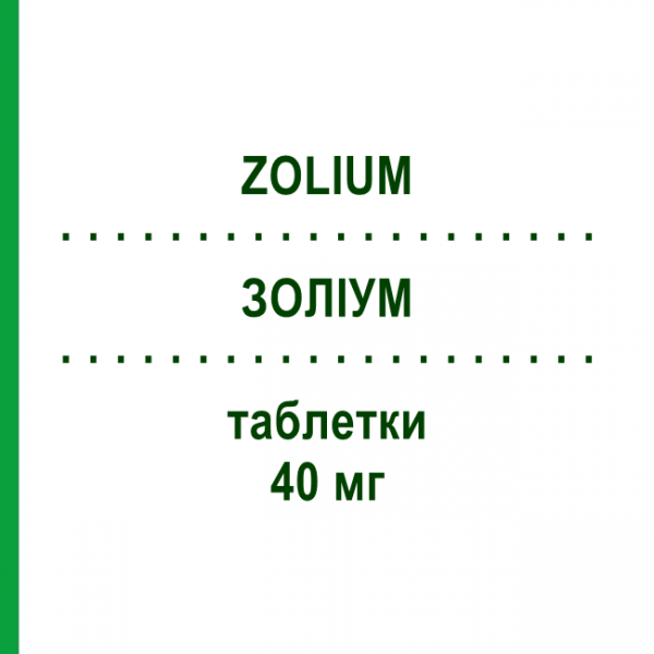 ЗОЛИУМ (ZOLIUM) 40 мг таблетки 14 шт - Пантопразол LANOVA FARMACEUTICI