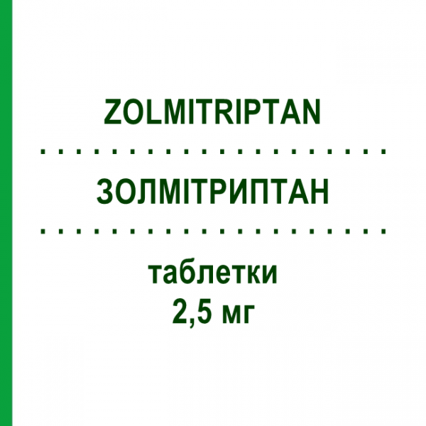 ЗОЛМИТРИПТАН (ZOLMITRIPTAN) 2,5 мг таблетки 3 шт - Золмитриптан DOC GENERICI