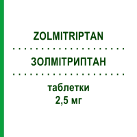 ЗОЛМИТРИПТАН (ZOLMITRIPTAN) 2,5 мг таблетки 6 шт - Золмитриптан DOC GENERICI