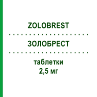 ЗОЛОБРЕСТ (ZOLOBREST) 2,5 мг таблетки 30 шт - Летрозол ACCORD HEALTHCARE