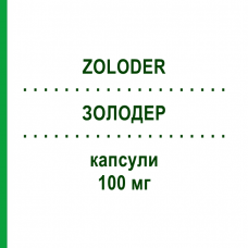 ЗОЛОДЕР (ZOLODER) 100 мг капсулы 10 шт - Флуконазол EFFIK