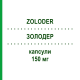 ЗОЛОДЕР (ZOLODER) 150 мг капсули 2 шт - Флуконазол EFFIK