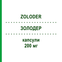 ЗОЛОДЕР (ZOLODER) 200 мг капсули 7 шт - Флуконазол EFFIK