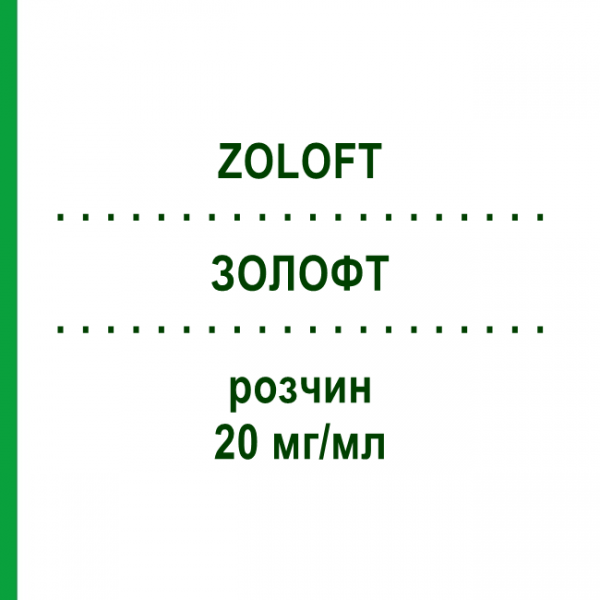 ЗОЛОФТ (ZOLOFT) 20 мг/мл розчин 60 мл - Сертралін EURIMPHARM