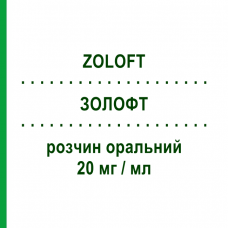 ЗОЛОФТ (ZOLOFT) 20 мг/мл раствор оральный 60 мл - Сертралин VIATRIS