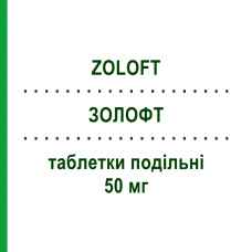 ЗОЛОФТ (ZOLOFT) 50 мг таблетки подільні 15 шт - Сертралін VIATRIS