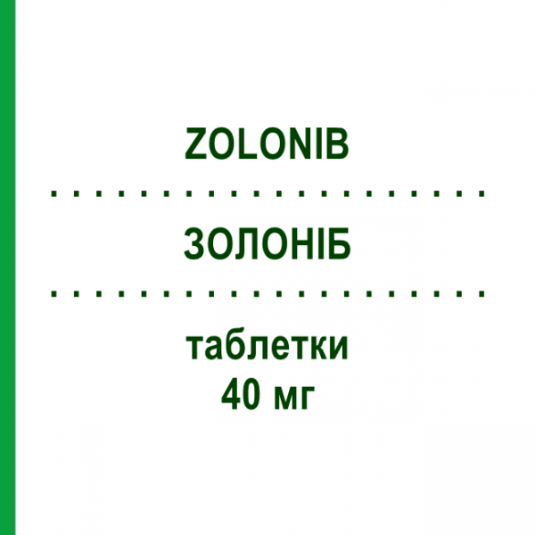 ЗОЛОНИБ (ZOLONIB) 40 мг таблетки 14 шт - Пантопразол EPIFARMA