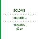 ЗОЛОНИБ (ZOLONIB) 40 мг таблетки 28 шт - Пантопразол EPIFARMA