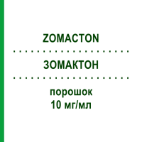 ЗОМАКТОН (ZOMACTON) 10 мг/мл порошок 1 шт - Соматропин EMRA-MED