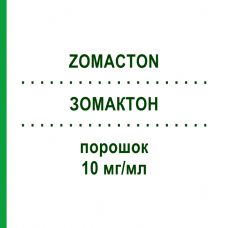 ЗОМАКТОН (ZOMACTON) 10 мг/мл порошок 1 шт - Соматропин EMRA-MED