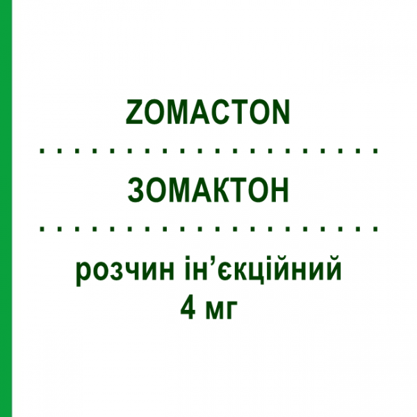 ЗОМАКТОН (ZOMACTON) 4 мг раствор инъекционный 3,5 мл - Соматропин FERRING