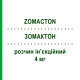 ЗОМАКТОН (ZOMACTON) 4 мг розчин ін’єкційний 3,5 мл - Соматропін FERRING