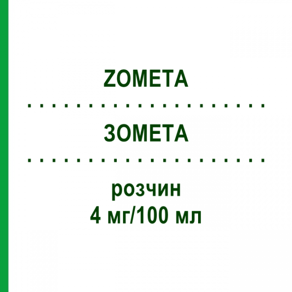 ЗОМЕТА (ZOMETA) 4 мг/100 мл розчин 1 шт - Золедронова кислота AXICORP PHARMA