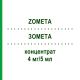 ЗОМЕТА (ZOMETA) 4 мг/5 мл концентрат 1 шт - Золедроновая кислота EURIMPHARM