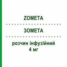 ЗОМЕТА (ZOMETA) 4 мг розчин інфузійний 5 мл - Золедронова кислота PHOENIX LABS