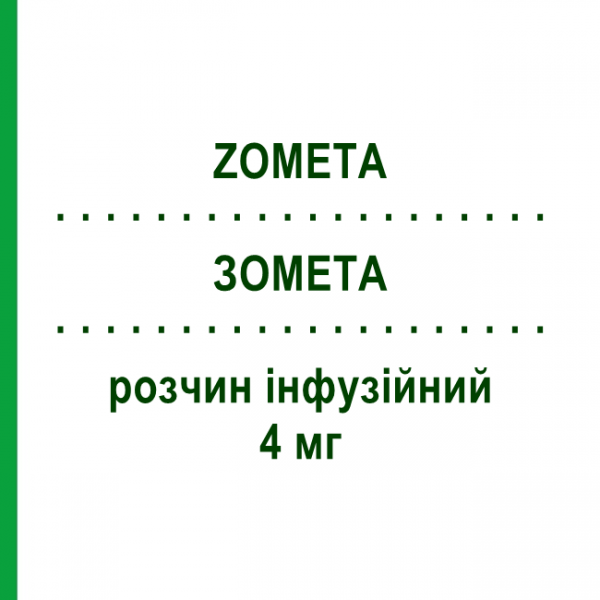 ЗОМЕТА (ZOMETA) 4 мг раствор инфузионный 5 мл - Золедроновая кислота PHOENIX LABS