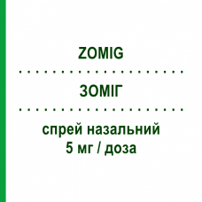 ЗОМИГ (ZOMIG) 5 мг/доза спрей назальный 2 шт 0,1 мл - Золмитриптан GRUNENTHAL