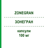 ЗОНЕГРАН (ZONEGRAN) 100 мг капсулы 98 шт - Зонисамид ACA MULLER-ADAG PHARMA