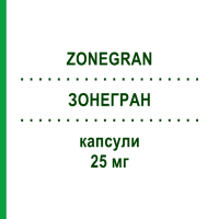 ЗОНЕГРАН (ZONEGRAN) 25 мг капсулы 28 шт - Зонисамид EMRA-MED