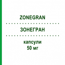ЗОНЕГРАН (ZONEGRAN) 50 мг капсули 28 шт - Зонісамід EURIMPHARM