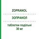 ЗОПРАНОЛ (ZOPRANOL) 30 мг таблетки подільні 28 шт - Зофеноприл LABORATORI GUIDOTTI