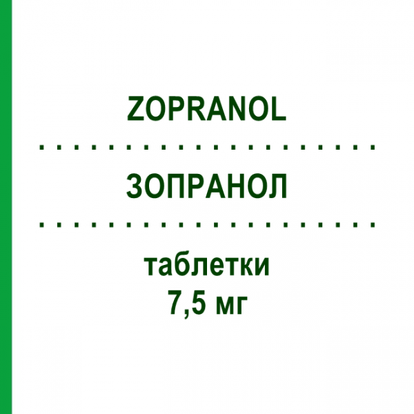 ЗОПРАНОЛ (ZOPRANOL) 7,5 мг таблетки 12 шт - Зофеноприл LABORATORI GUIDOTTI